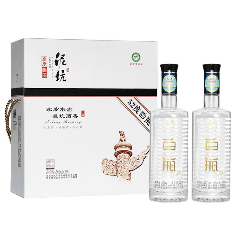 [中华特色]河北供销馆 泥坑 白酒礼盒 52度白瓶 500ml*2瓶 浓香型礼品酒商务宴请酒 中华老字号 河北邢台特产