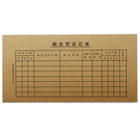 得力 3480 凭证封面财务会计做账封面 牛皮纸黄色封面 25份包