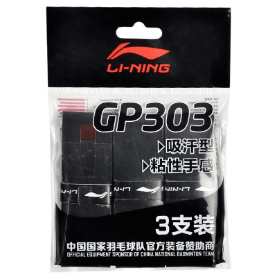 李宁(LI-NING)手胶GP303 透气防滑羽毛球拍网球拍粘性吸汗带