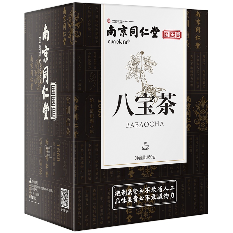 南京同仁堂八宝茶男人五宝花茶组合养生茶补品男士大补枸杞茶人参玛卡熬夜茶