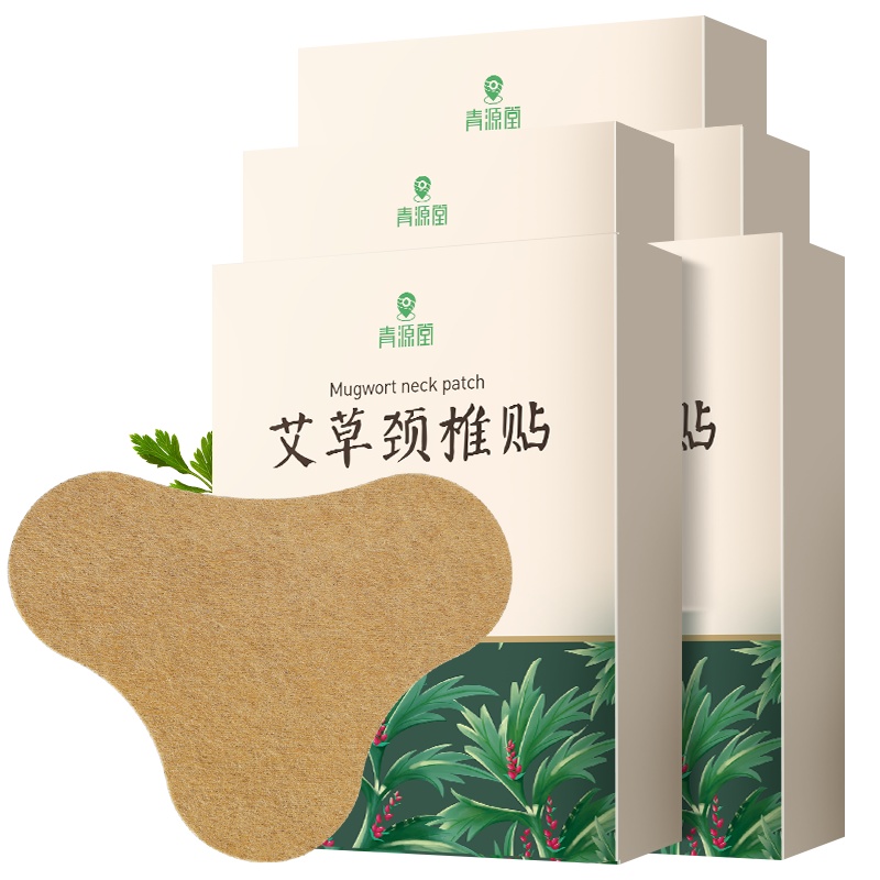 共5盒] 青源堂艾草颈椎贴艾叶艾灸贴肩颈关节贴发热热敷贴膏正品