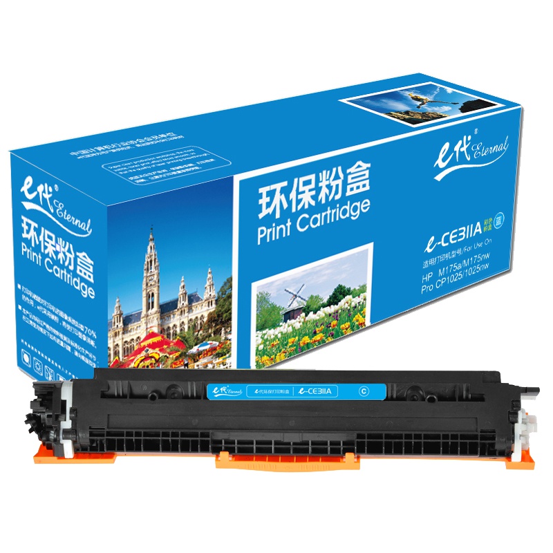 e代经典 e-CE311A粉盒蓝色 适用惠普HP 126A CP1025 CP1025nw M175A M175nw彩色