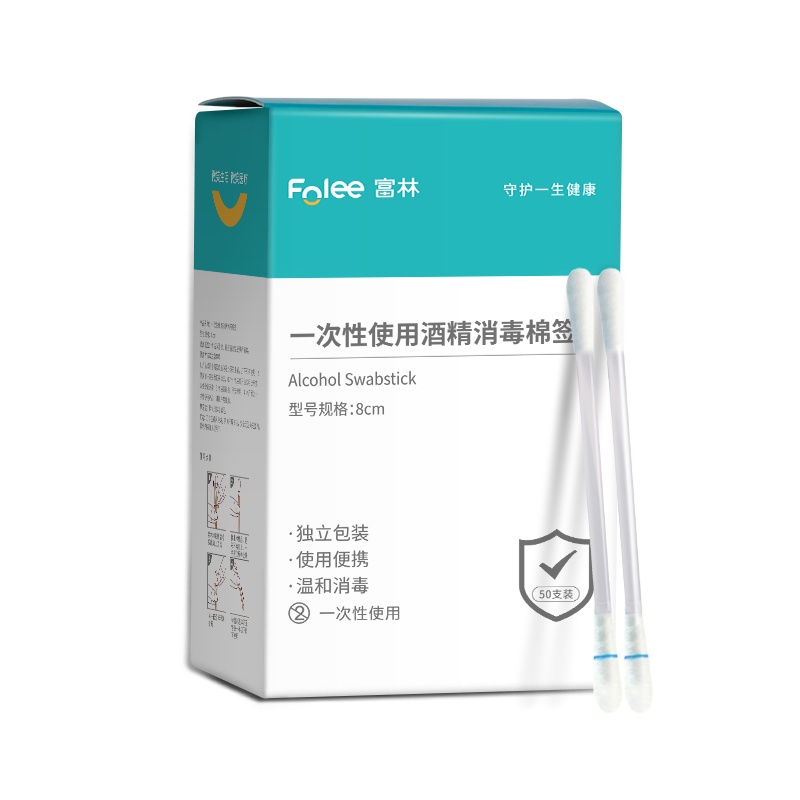 富林 一次性使用酒精消毒棉签(50支/盒)