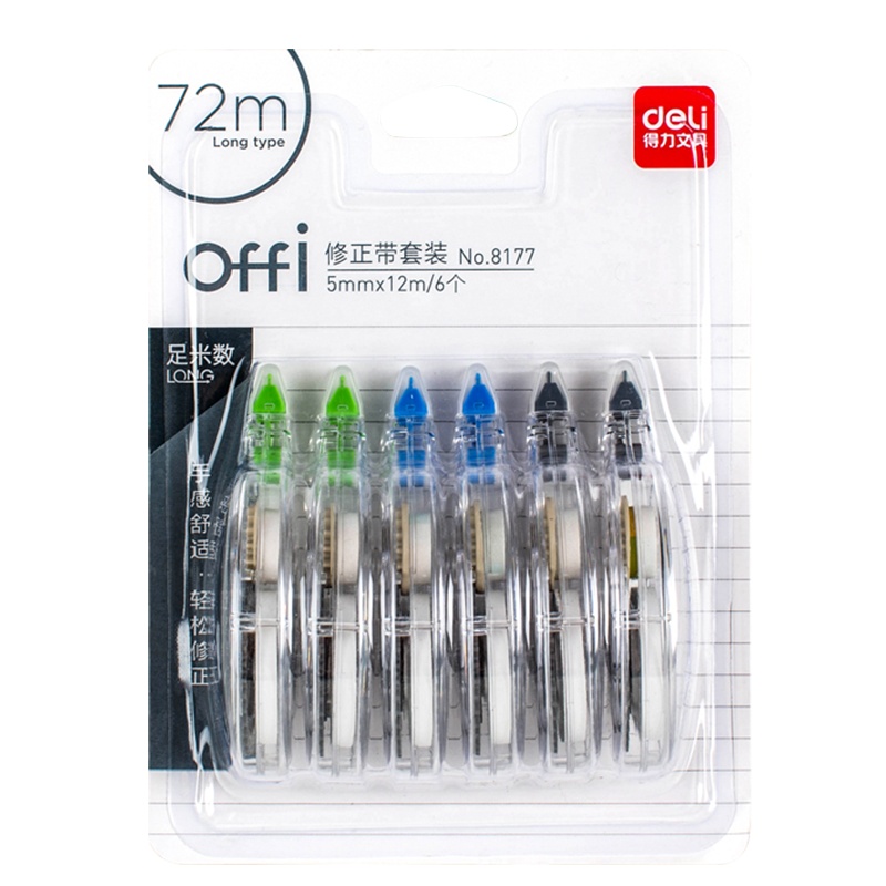 得力修正带8177大容量改正带可爱女修改带简约6只装初中生改字带实惠装修真带创意学生用多功能涂改带