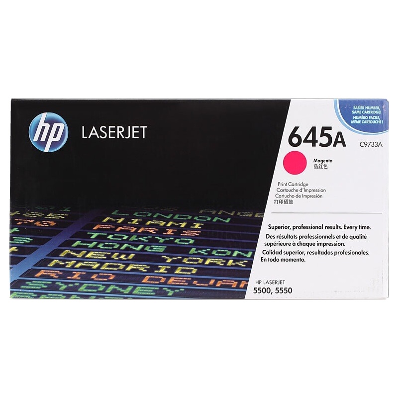 惠普(HP)C9733A 品红色硒鼓 645A(适用 Color LaserJet 5500 5550)12000页