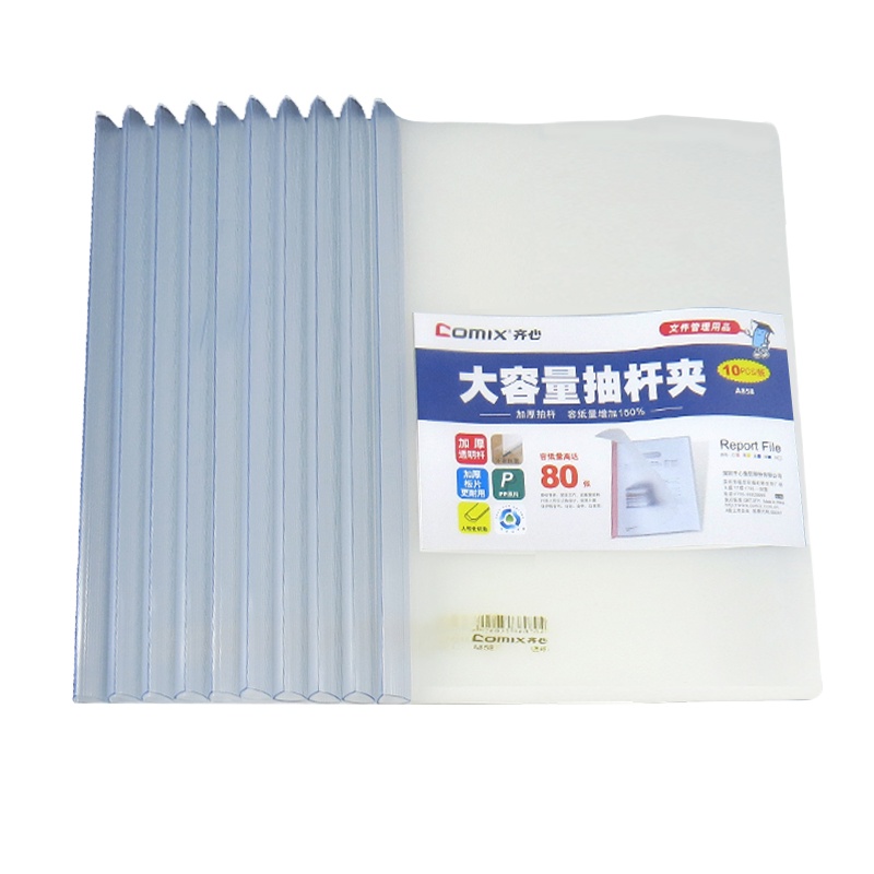 齐心 大容量加厚型报告夹资料文件夹A4拉杆夹 办公用品 A858抽杆夹 透明(10个/包)