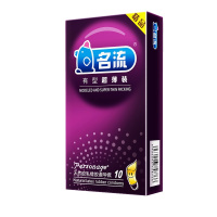 名流有型超薄10只装男女用情趣用品计生用品安全套保险套