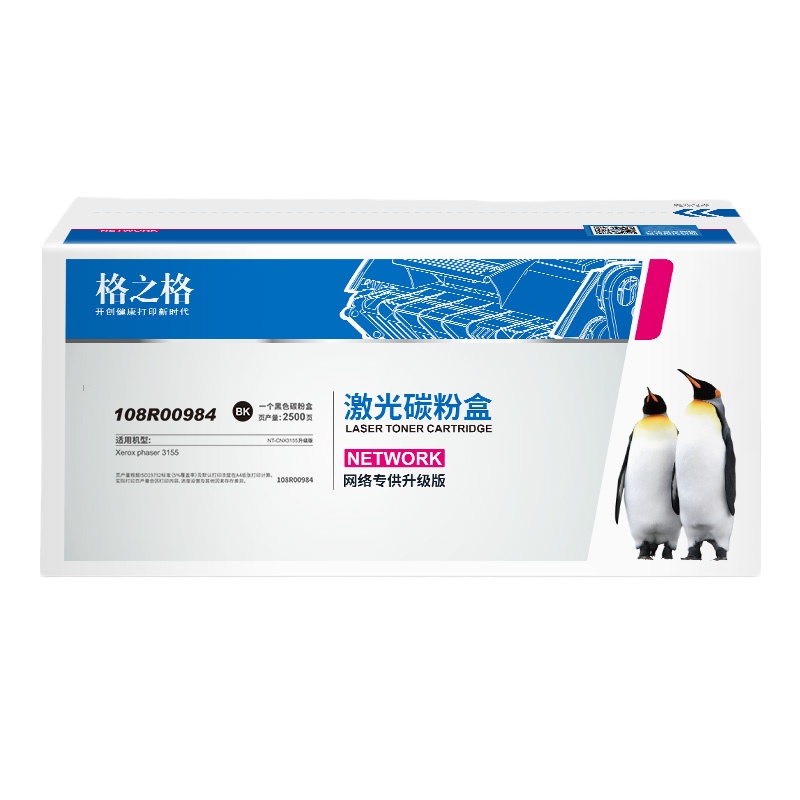 格之格NT-CX3155硒鼓适用施乐3155 3140 3160 打印机3155粉盒