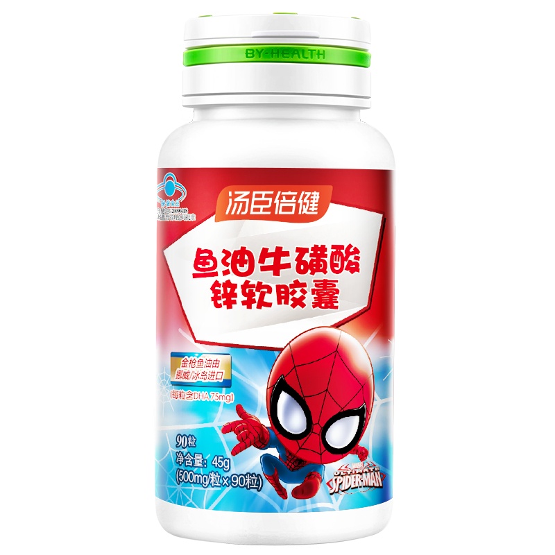 加送牛乳钙30片】汤臣倍健 鱼油牛磺酸软胶囊90粒 青少年学生儿童DHA辅助改善记忆力