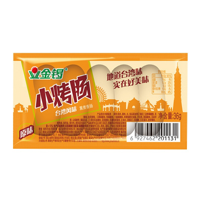 效期特价台式小烤肠原味36g*10支组合装 零食火腿肠(保质期至24年5月20日)