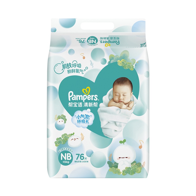 帮宝适清新帮纸尿裤大包装初生码76片 超薄透气 婴儿男女宝宝尿不湿尿片