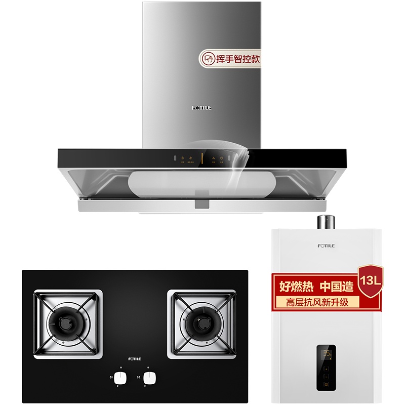 方太(FOTILE)21.5立方挥手智控欧式抽油烟机燃气灶具热水器烟灶热套餐EMD15A+HT8BE.S+D13E1