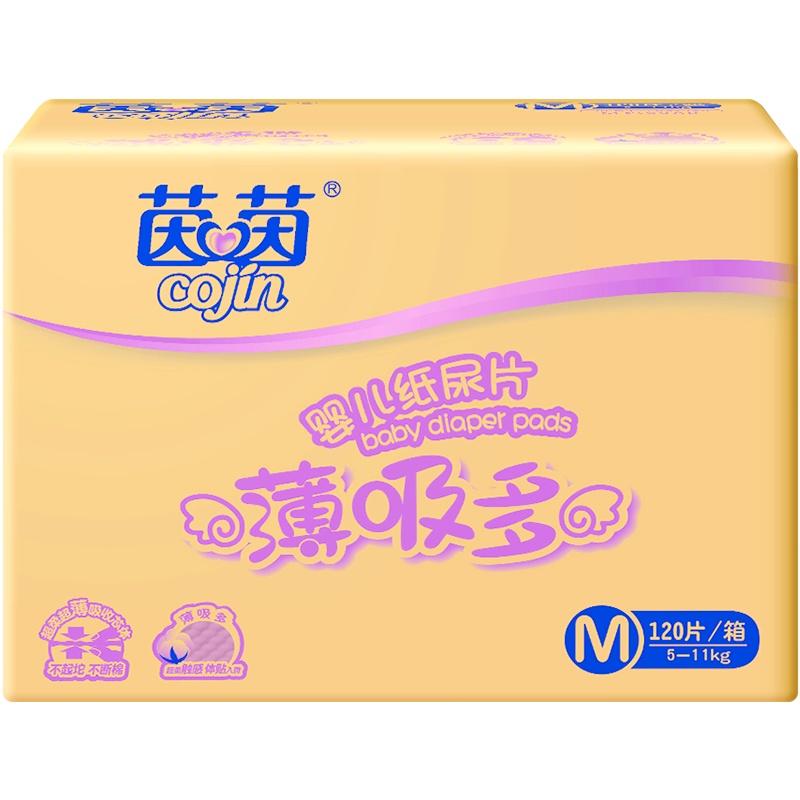茵茵 薄吸多婴儿纸尿片中号M120片男女宝宝通用尿不湿超薄速吸箱装S/M/L/XL码
