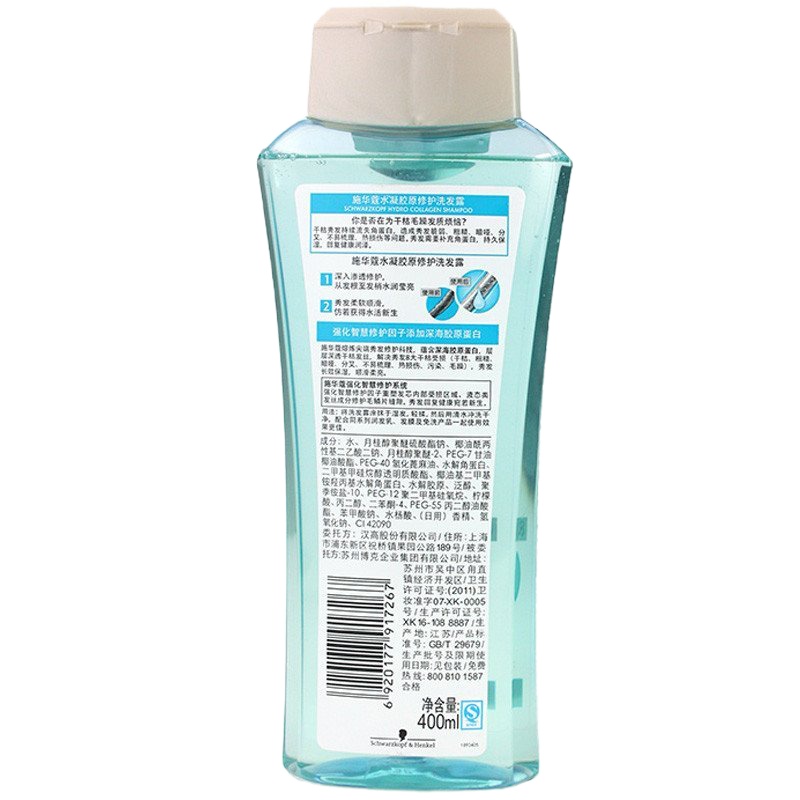 施华蔻水凝胶原修护洗发露400ml
