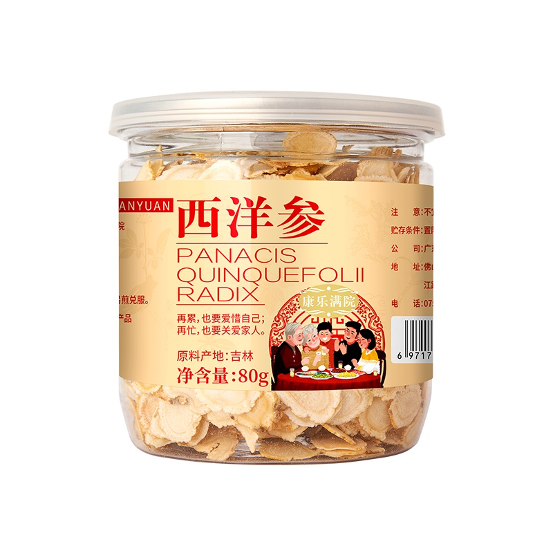 康乐满院西洋参切片花旗参含片80g吉林长白山大片