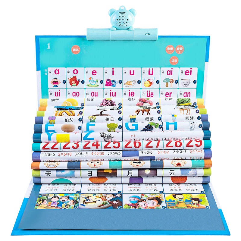 [升级款]澳乐全套有声挂图儿童宝宝启蒙看图识字卡片玩具3-6岁 中英文早教点读机19页(充电款)