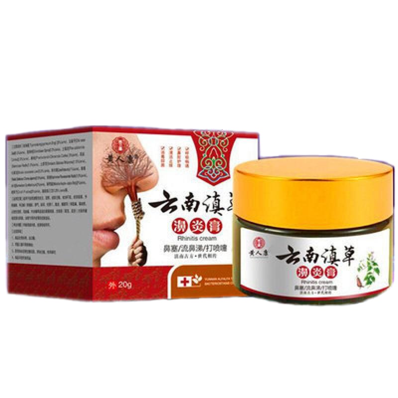 云南滇鼻炎膏濞炎膏苗家土方过敏性鼻甲肥大鼻窦炎鼻塞
