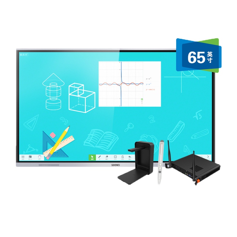 希沃(seewo)MC65FEA 教学一体机 交互式智能电子白板触控一体机 65英寸单机+PC模块+智能笔SP09+展台
