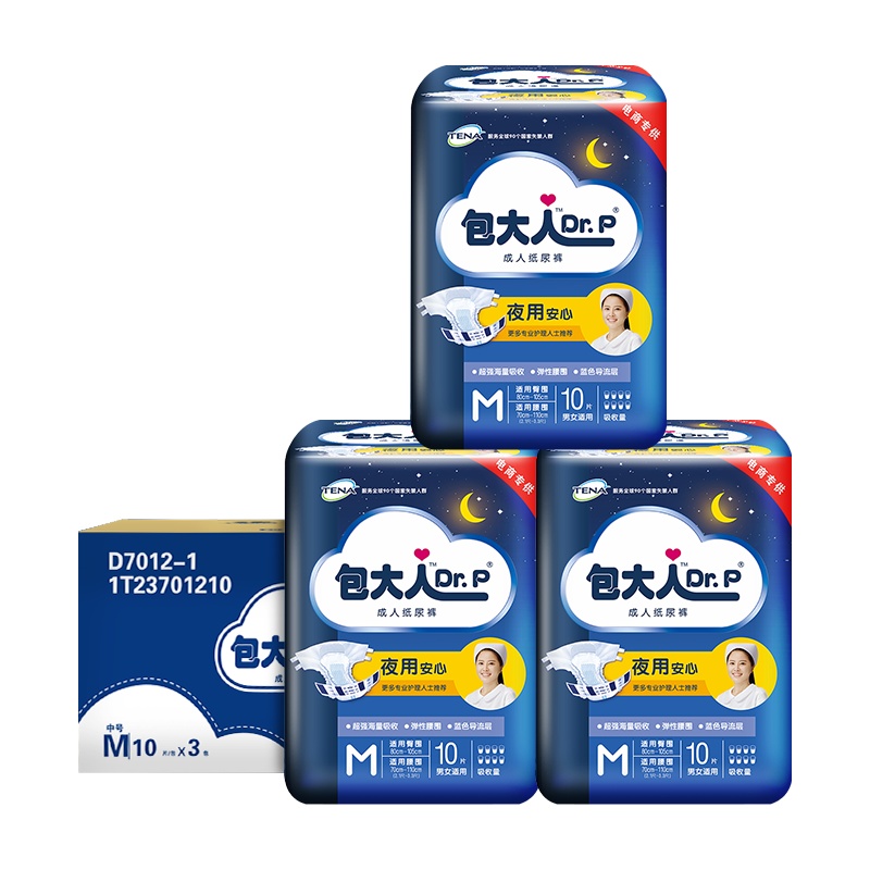 包大人Dr.p 夜用安心成人纸尿裤M码 10片装*3包