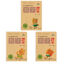 幼小衔接一日一练全套3本幼儿启蒙铅笔汉字数字拼音描红幼儿园0-50数字帖3-5-6岁宝宝练字帖虚线描写练习册汉字描红大班