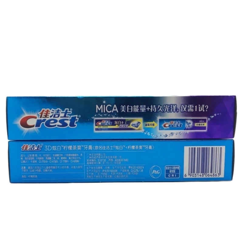 (佳洁士3D炫白柠檬茶爽牙膏120g)