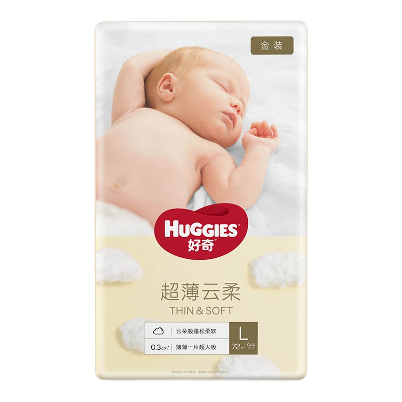 好奇(Huggies)金装纸尿裤大码L72片[9-14kg]婴儿尿不湿 男女宝宝腰贴型尿裤 超薄干爽 柔软亲肤 官方原装