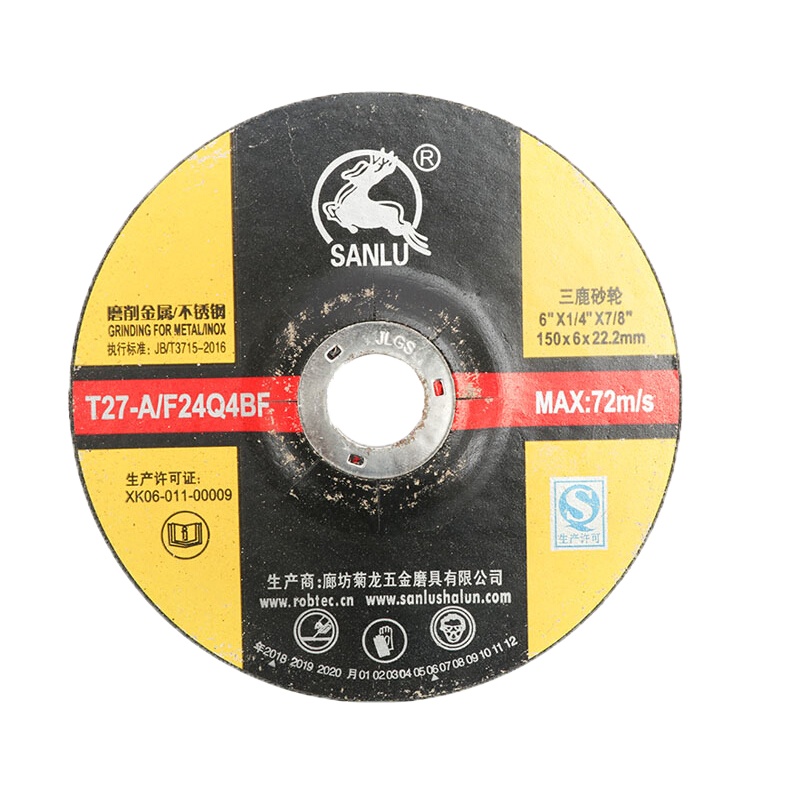 角磨片 树脂打磨片增强树脂角向磨光片