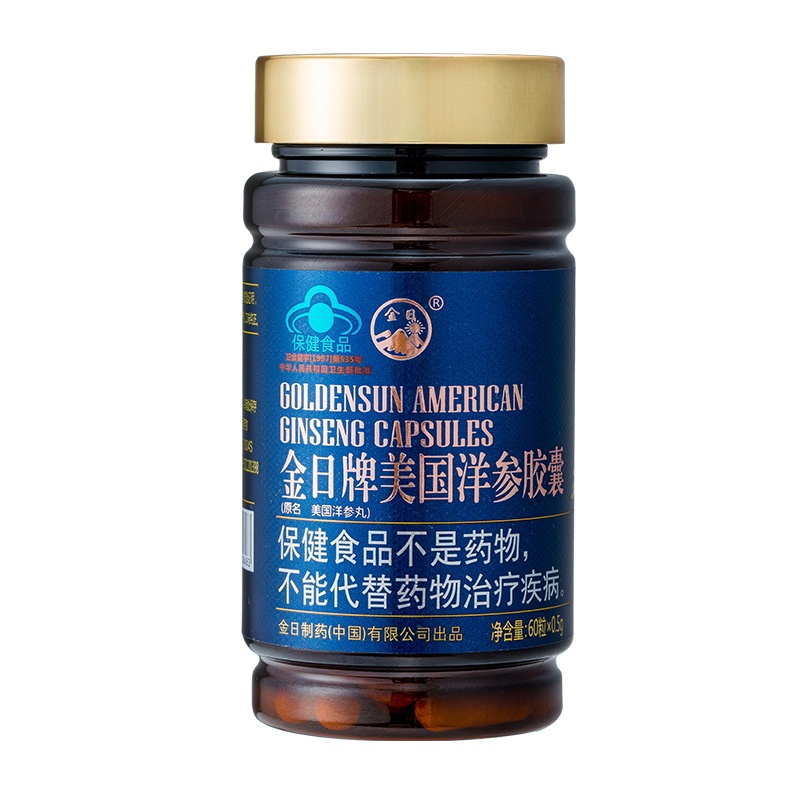 金日牌 美国洋参胶囊 0.5g/粒*60粒/瓶 抗疲劳 西洋参 保健品