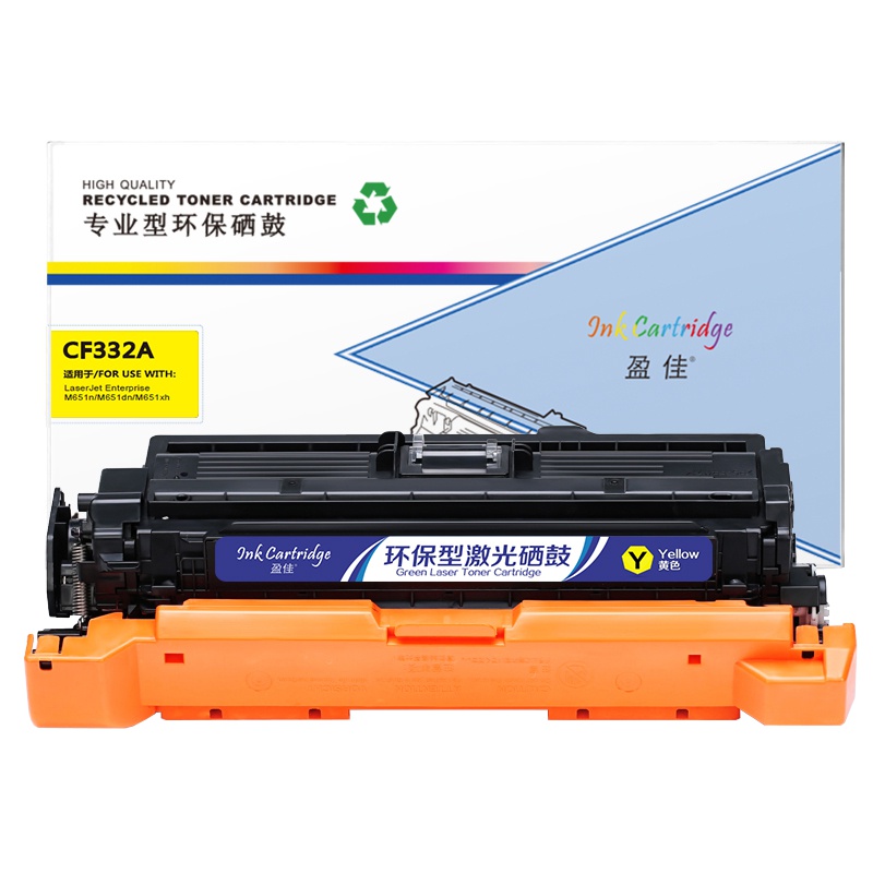 盈佳(InkCartridge) CF332A(654A)黄色硒鼓 适用M651n/M651dn/M651xh机型