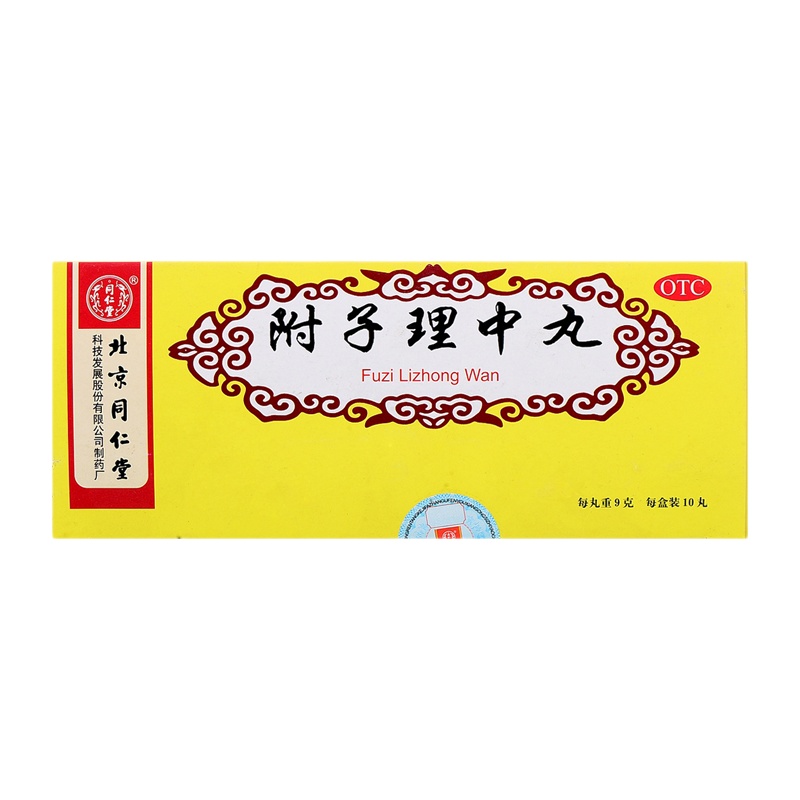 同仁堂 附子理中丸 9g*10丸/盒 RK