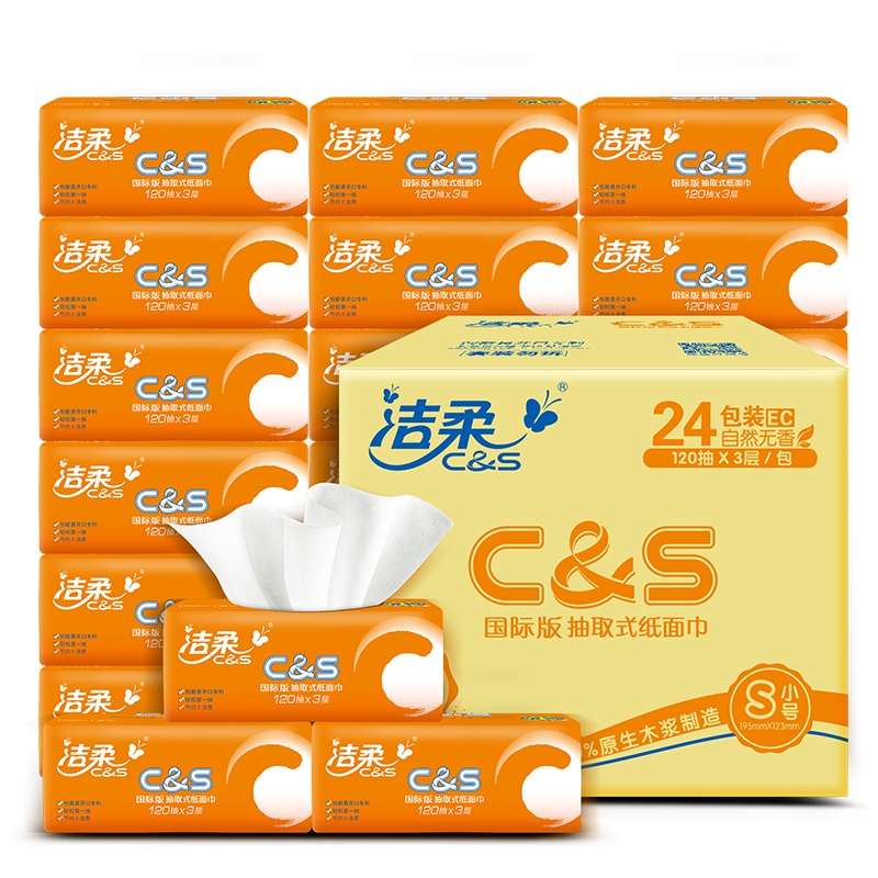 洁柔 抽纸 活力阳光橙系列 三层120抽*24包 餐厅餐巾纸 家用面巾纸 办公面纸