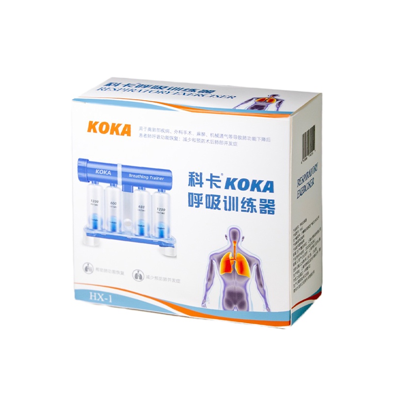 科卡呼吸训练器医用肺功能肺活量锻炼器呼吹老人儿童肺活量练习器 科卡/呼吸训练器/盒+科卡/咬嘴吹管/支*1
