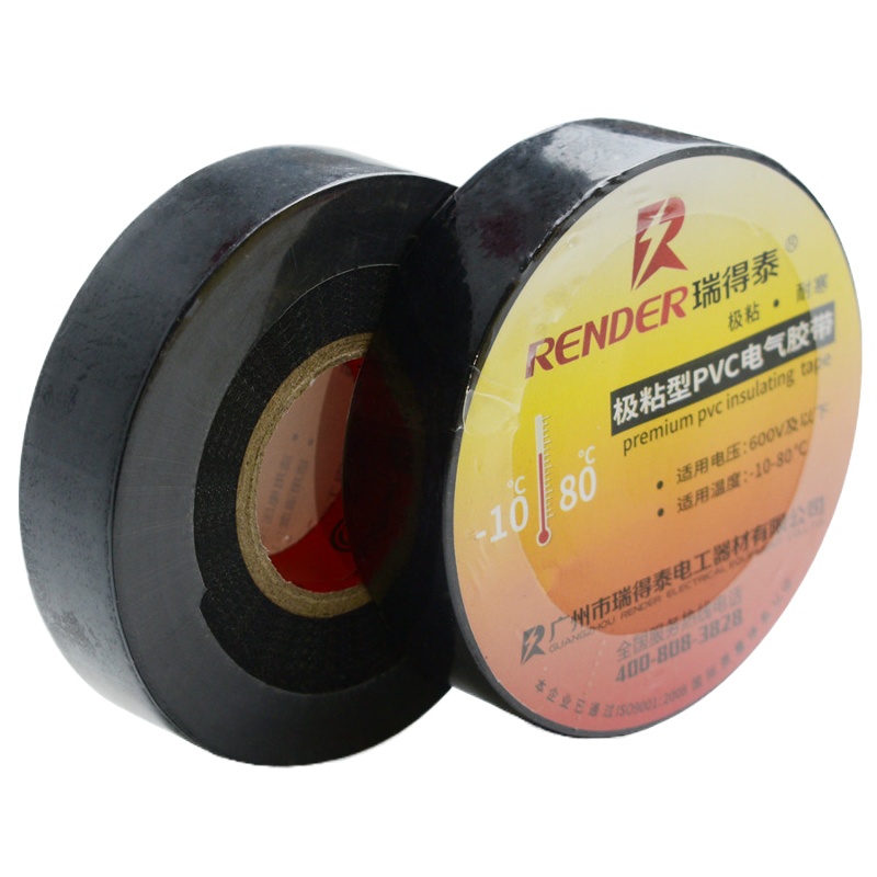 电工胶带 PVC绝缘胶带电气防水胶布 10mm*20m