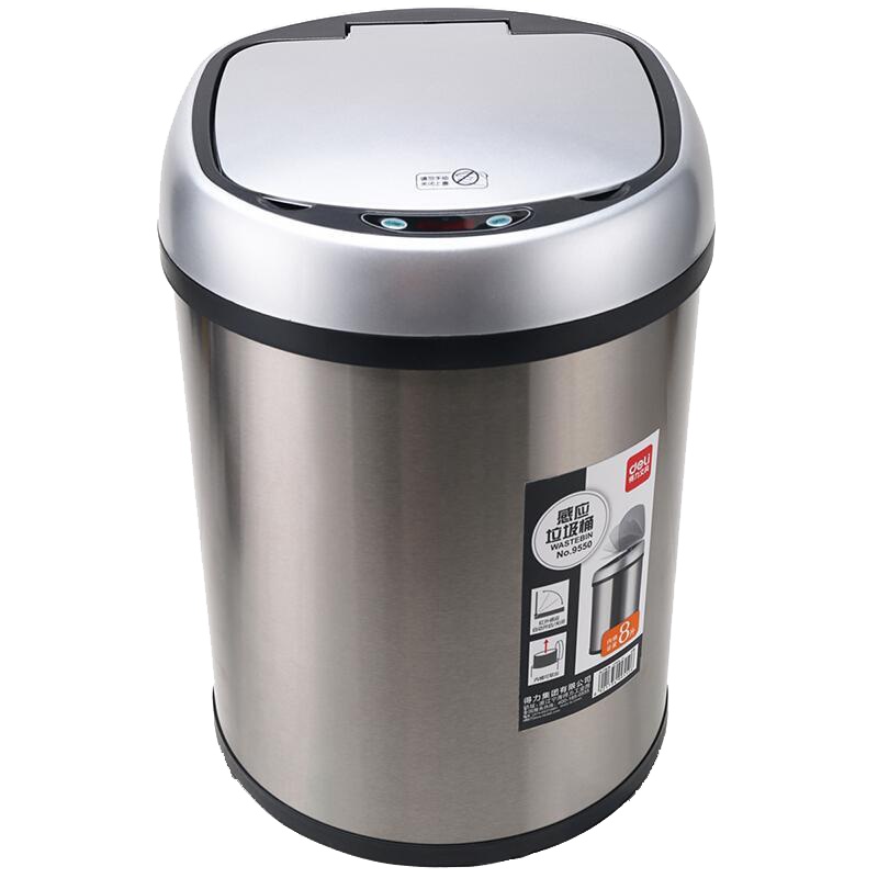 得力(deli) 得力感应垃圾桶 不锈钢桶体 废纸桶 得力垃圾桶8L