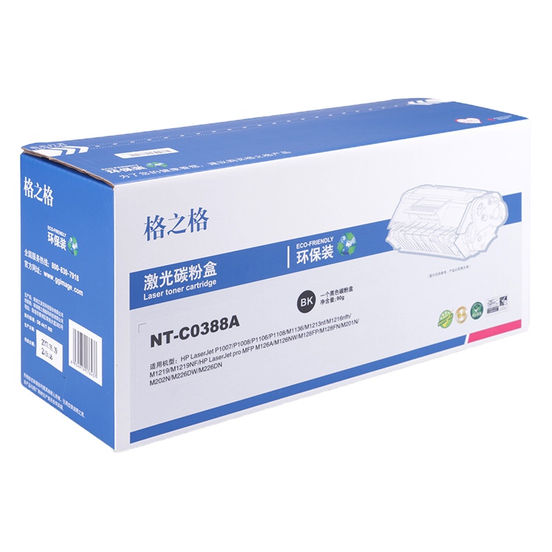 格之格NT-C0388A硒鼓 适用hp388a 88a粉盒惠普m1136 P1108 p1106 m1216 m126nw 1213nf m226dw墨盒 黑色