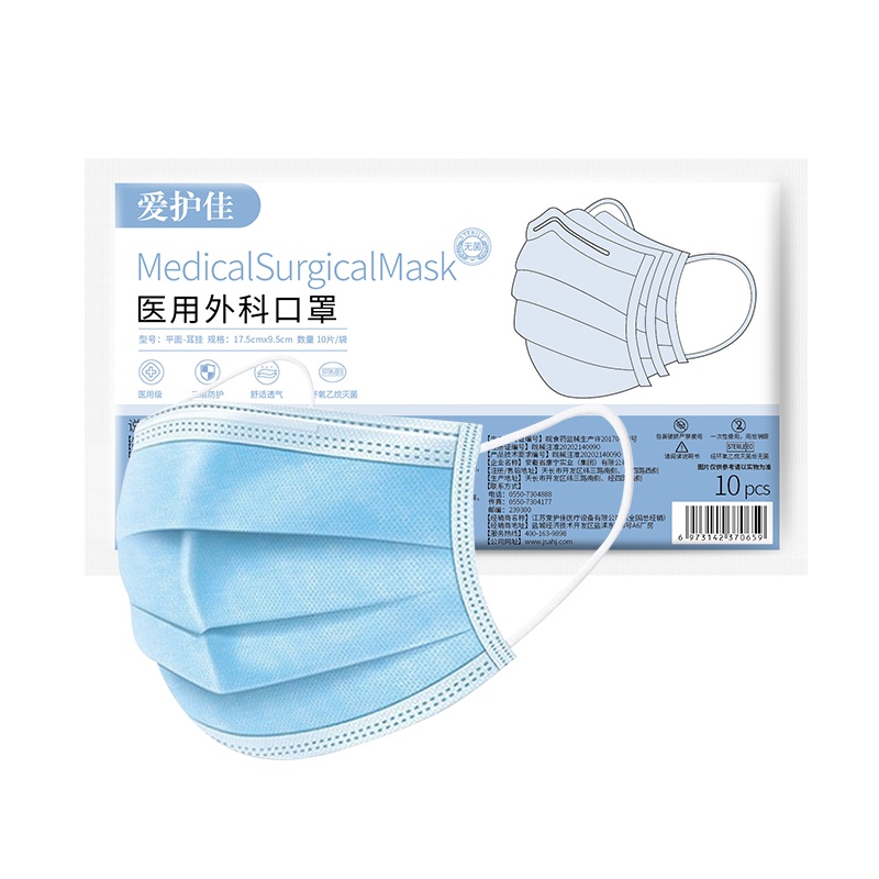 [200片医用外科口罩]爱护佳一次性使用医用外科灭菌口罩成人防护防尘防雾霾防飞沫三层过滤熔喷布透气苏宁自营