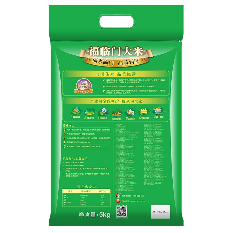 福临门 水晶米5kg/袋 粳米