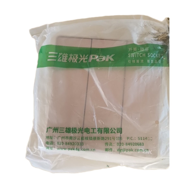 三雄极光 PAK-A63/2 三位双控开关 (单位:件)