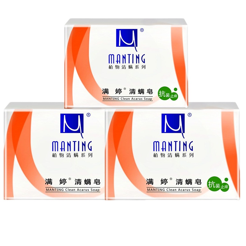 满婷清螨止痒皂100g3块控油止痒香皂洁面沐浴除螨皂