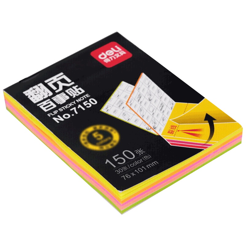 得力(deli)7150荧光翻页记事贴 2袋76*101mm 便签本 即时贴N次贴 易撕便利贴 告示贴 便签本 便签纸