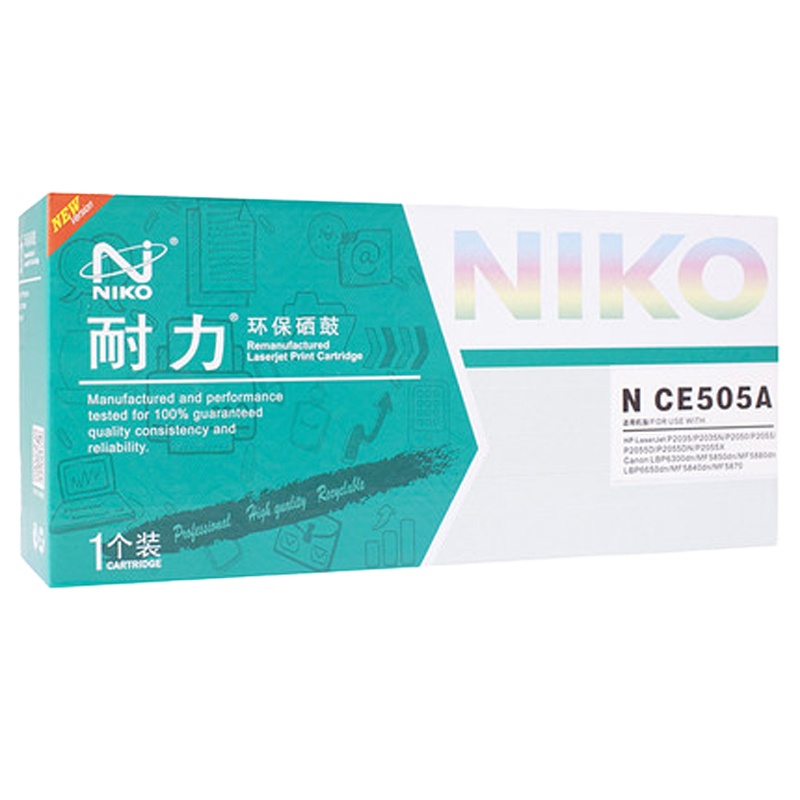 耐力惠普CE505A适用 hp2055硒鼓HP2055d （含安装）宁享