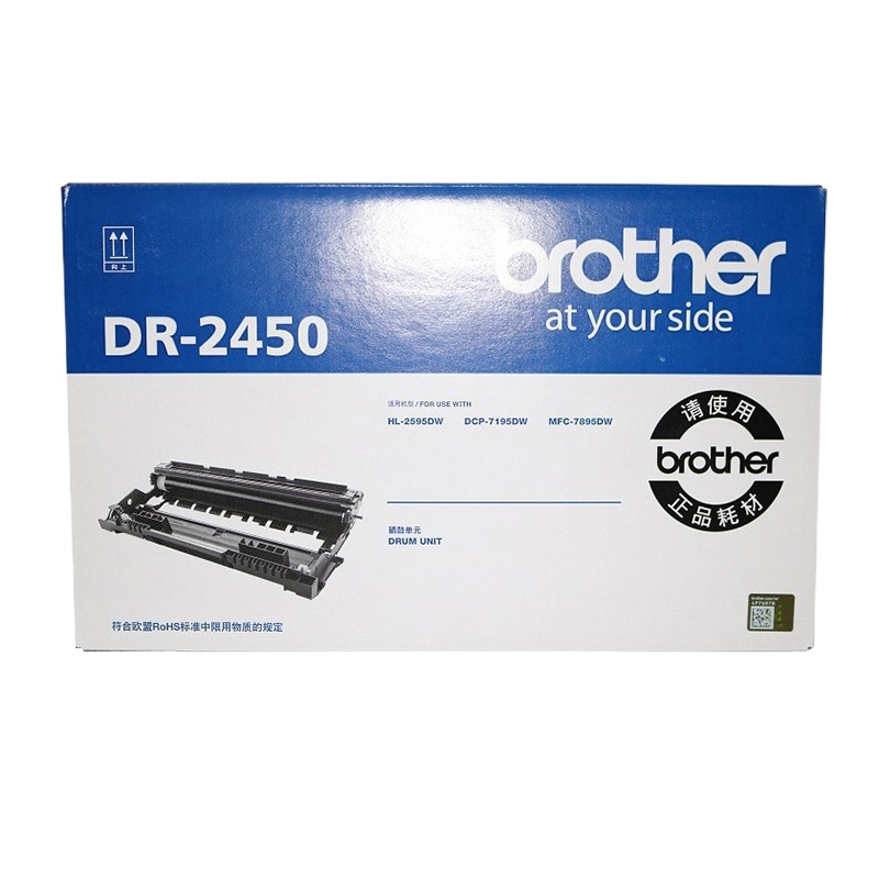 兄弟(brother) DR-2450 原装硒鼓 适用兄弟7195DW/7895DW/2595DW(计价单位:只) 黑色
