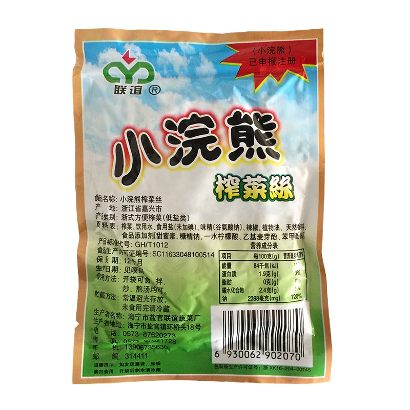 小浣熊 榨菜 小包 200包/箱