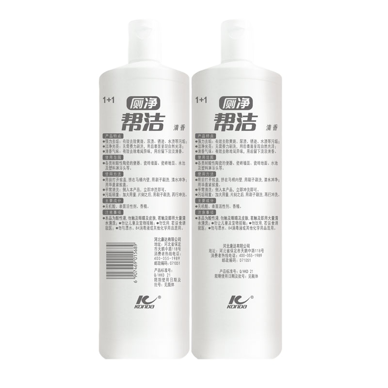 帮洁 洁厕剂 厕所清洁 除臭 清香型 900g+900g (1套)