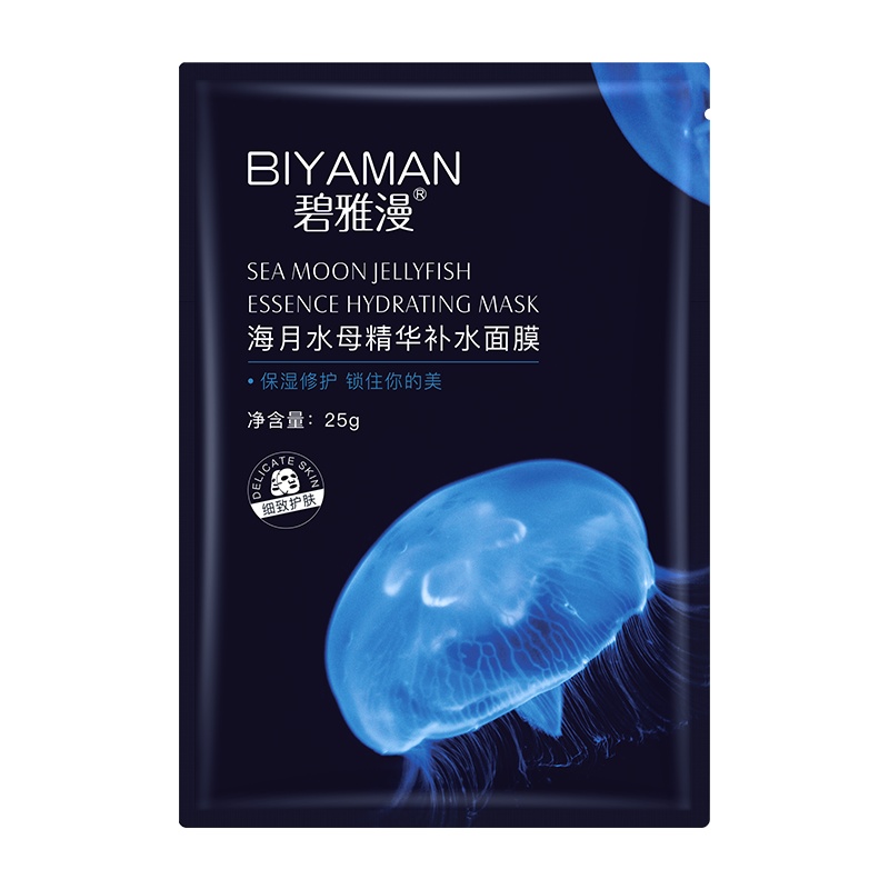 [拍18片送5片]矿物精华补水面膜1片玻尿酸免洗面膜补水保湿提亮肤色去黑头收缩毛孔睡眠面膜男女通用