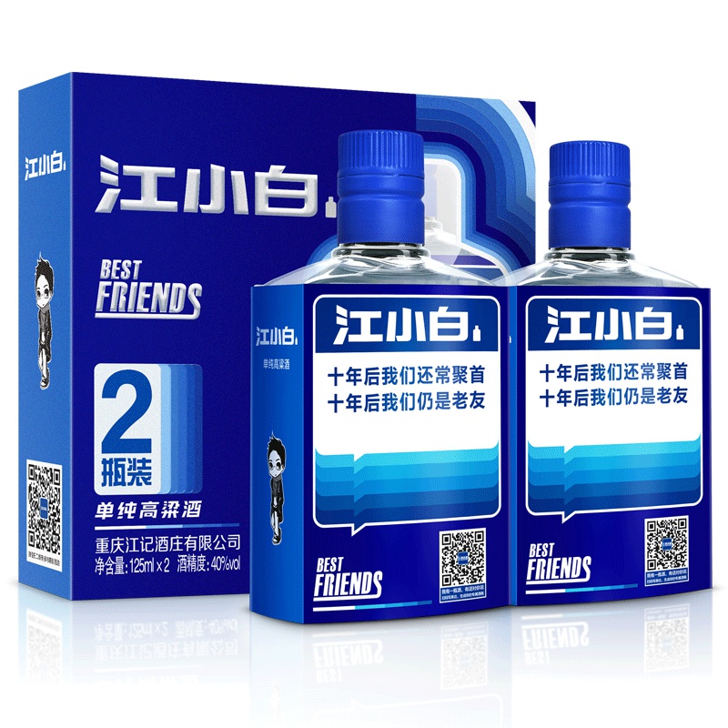 江小白清香型高粱酒国产小瓶酒40度125ml*2瓶礼盒装