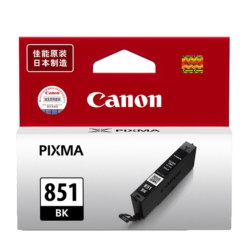佳能(Canon) CLI-851BK 黑色墨盒 适用IP7280/MX728/928/IX6780/6880