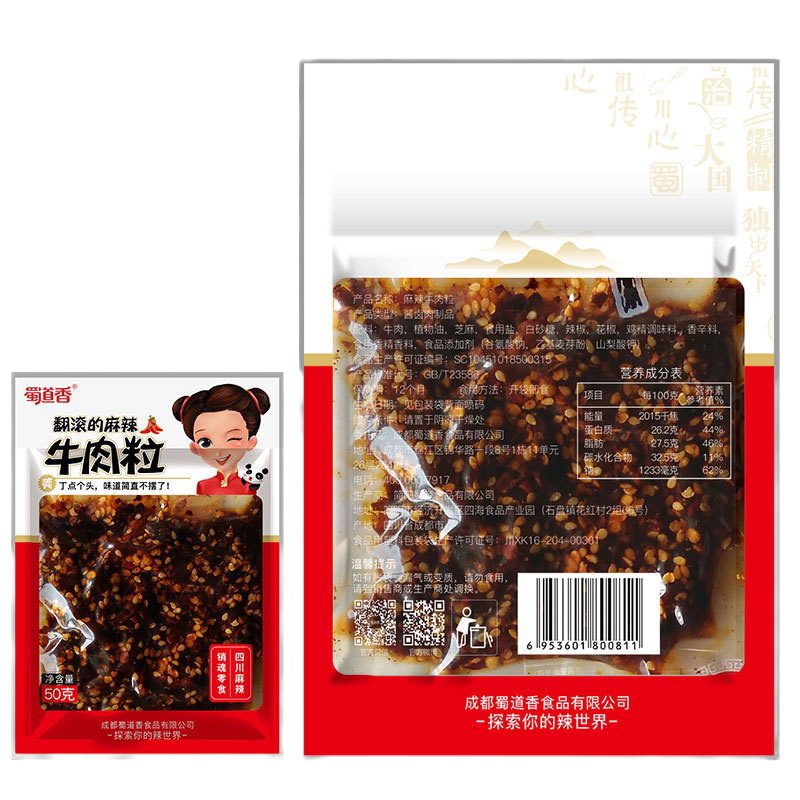 WQLQ蜀道香麻辣牛肉粒50g*4