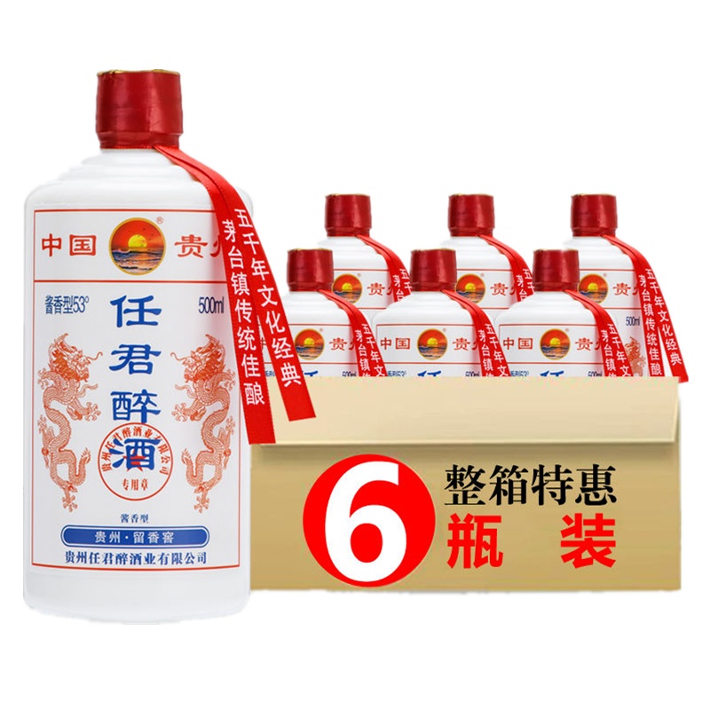 贵州封坛原浆接待任君醉纯粮原浆整箱6瓶53度酱香型白酒窖藏