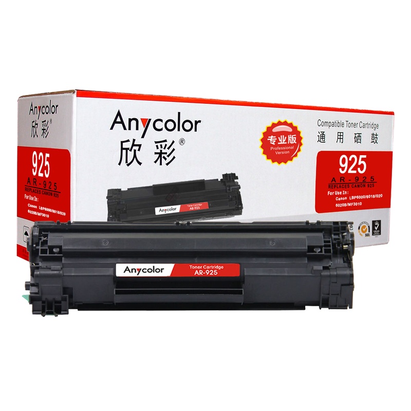 欣彩AR-CRG925硒鼓 专业版 适用佳能CRG-925 LBP 6000 6018 6018w 6018w+